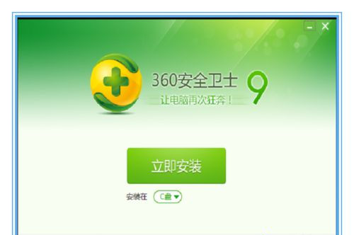 Win7系统不能安装360安全卫士怎么解决？