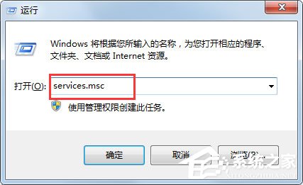 Win7提示应用程序并行配置不正确使用命令行sxstrace.exe怎么解决？插图1