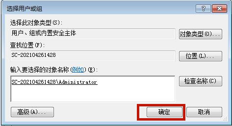 Win7系统hosts文件修改后无法保存怎么处理？