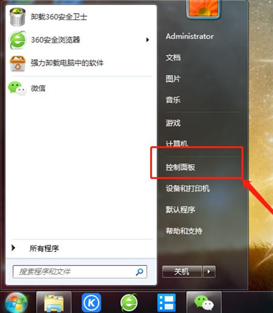 Win7 cpu设置最强性能的操作方法