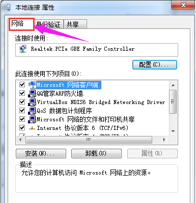 Win7电脑无法获取ip地址的解决方法