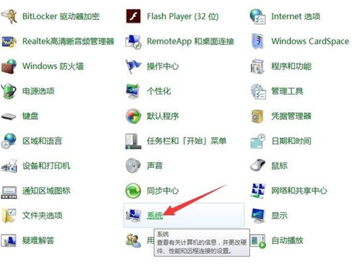 Win7如何打开系统保护？Win7打开系统保护的方法