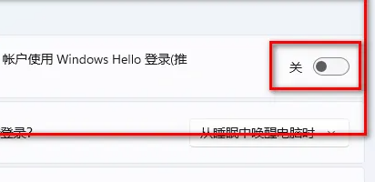 win11取消开机密码pin插图4