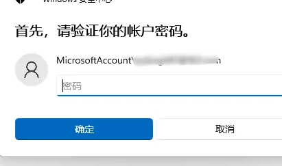 win11取消开机密码pin插图7