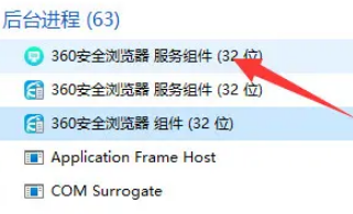 win11强制关闭程序插图2