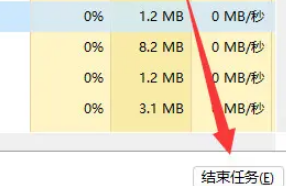 win11强制关闭程序插图3