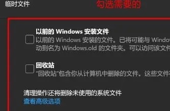 win11清理c盘垃圾怎么清理插图2