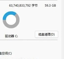 win11清理c盘垃圾怎么清理插图5