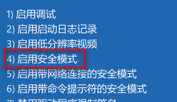 win11突然黑屏怎么办插图2