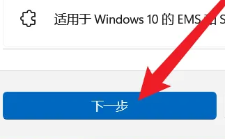 win11如何投屏到投影仪插图6