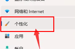 Win11如何关闭推荐的项目插图2