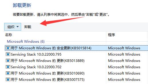 win11自动更新了可以退回之前的系统吗插图5