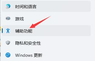 win11语音助手开启教程插图4