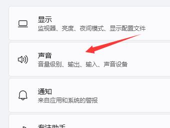 win11没有声音原因及解决方法插图6
