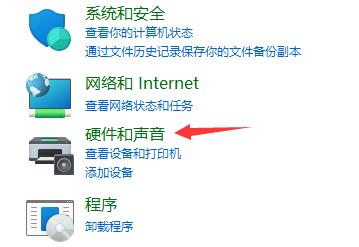 win11电源模式修改位置和方法插图2