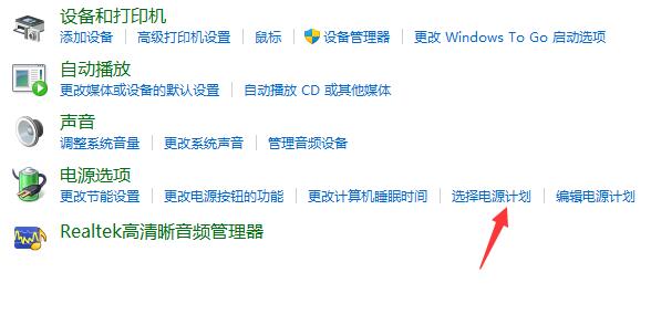 win11电源模式修改位置和方法插图3