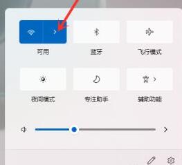 win11wifi打开教程插图1