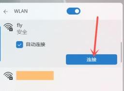 win11wifi打开教程插图3