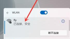 win11wifi打开教程插图5