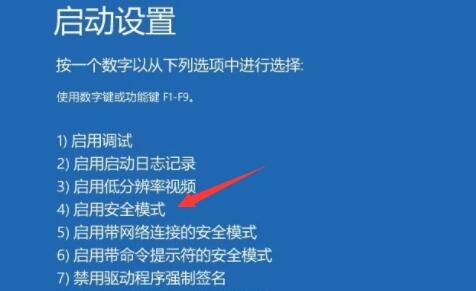 win11开机无法登陆解决方法插图