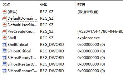 win11开机无法登陆解决方法插图3