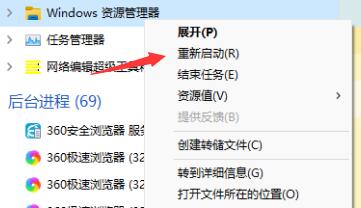 win11任务栏的开始和搜索框点不开解决教程插图