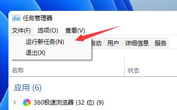 win11频繁闪屏刷新桌面解决方法插图