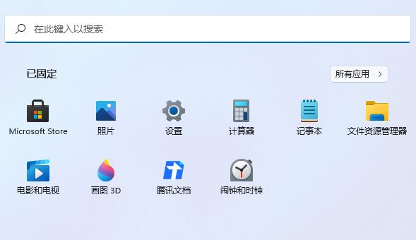 win11新版开始菜单开启教程插图1