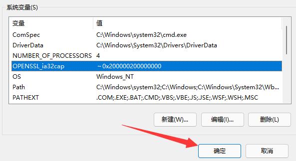 逃出生天win11闪退解决方法插图6