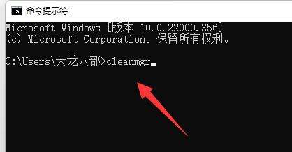 win11清理c盘垃圾的cmd命令插图2