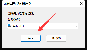 win11清理c盘垃圾的cmd命令插图3