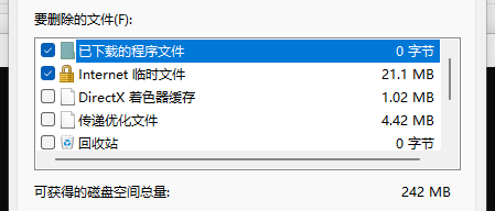 win11清理c盘垃圾的cmd命令插图4