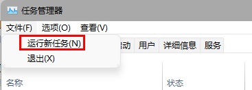 win11任务栏消失解决教程插图1