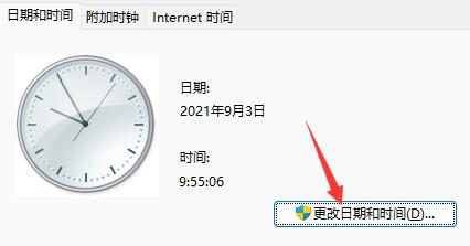 win11任务栏一直转圈圈解决方法插图5