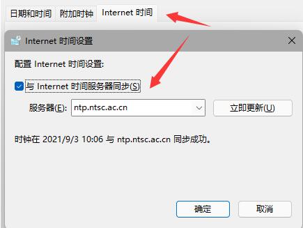 win11任务栏崩溃了解决教程插图7