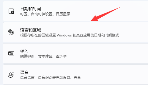 win11eng键盘删除教程插图3