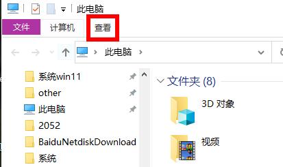 win11一梦江湖闪退无法安装教程插图