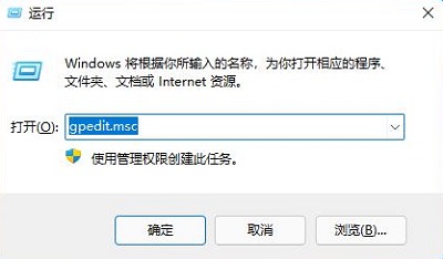 win11一梦江湖闪退无法安装教程插图3