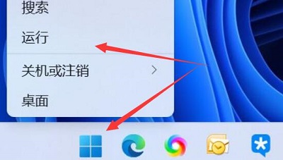 win11查看开机启动项教程插图