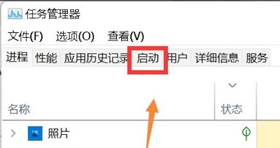 win11查看开机启动项教程插图2