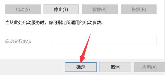 win11程序兼容性助手关闭教程插图4