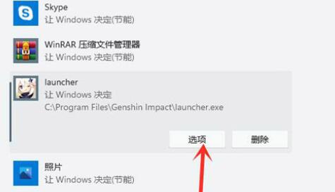 win11显卡设置位置插图4