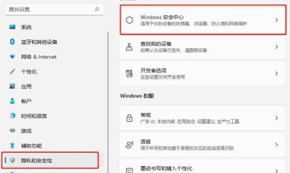 win11自动删除文件解决方法插图2