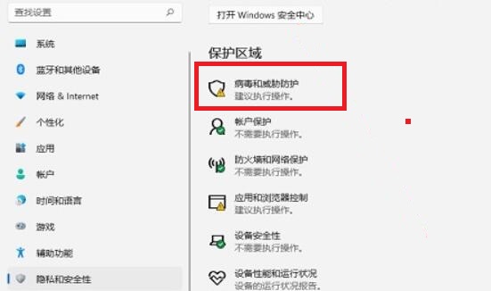 win11自动删除文件解决方法插图3