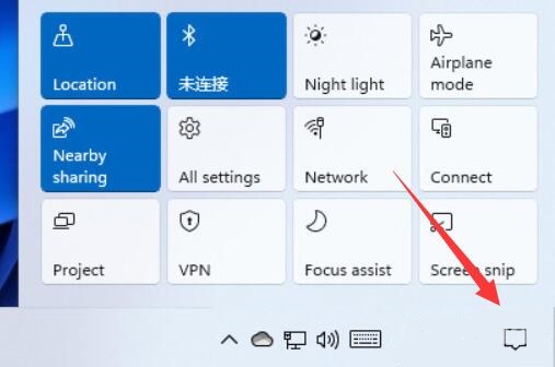 win11通知中心位置插图