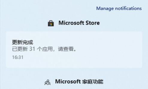 win11通知中心位置插图1