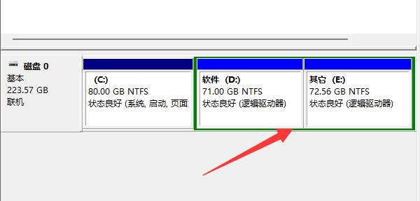 win11磁盘分区恢复回去教程插图2