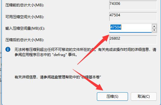 win11磁盘分区恢复回去教程插图4