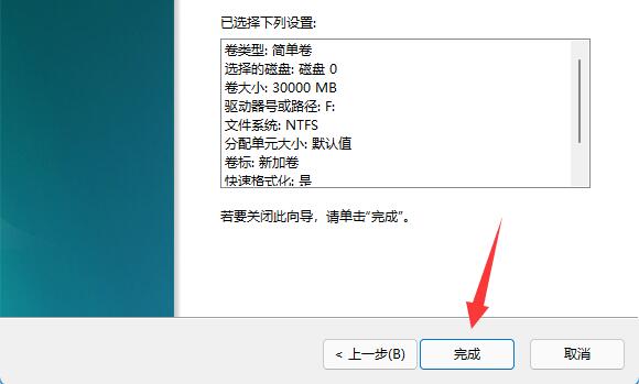 win11磁盘分区恢复回去教程插图7