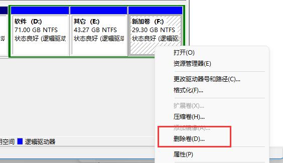 win11磁盘分区恢复回去教程插图8